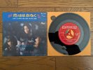 THE SUPREMES Love Is Here And Now You're Gone '67 Japan 7