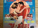 Elvis Presley Cover Girl Happy Korea Rare Vintage Vinyl + Gift