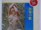 TAKESHI HARADA GROUP SYUPPATSU NO UTA DRUM SAX DRUM VOL.8 KING KR7082 Japan LP