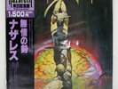 NAZARETH EXPECT NO MERCY VERTIGO BT5287 Japan VINYL LP