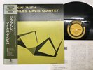 MILES DAVIS RELAXIN' Japan LP [52790ER]