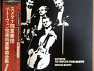 Beautiful Edition With Obi Smetana Quartet - Complete Beethoven String Quartets