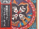 KISS - Rock And Roll Over Vinyl LP aus Japan