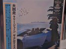 Larry June & Alchemist The Great Escape Tri-Color Vinyl  219/300 + Lot