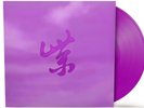 STONE TEMPLE PILOTS Rarities LP Purple Colored Vinyl Sealed NEW