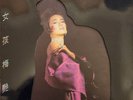 Anita Mui 梅艷芳 – Bad Girl 壞女孩 Capital Artists 華星唱片 CAL-04-1029 1986 Hong Kong