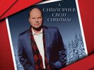 Christopher Cross A Christopher Cross Christmas vinyl lp RSD 2024 BF only 1200