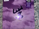 STONE TEMPLE PILOTS Purple Rarities Black Friday Record Store Day Vinyl