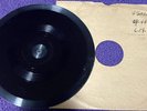 Ray Smith Rockin Wranglers 56 WILD ROCKABILLY 12” ACETATE 45 Gone Baby Gone HEAR