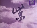 STONE TEMPLE PILOTS Purple Rarities Black Friday Record Store Day Vinyl
