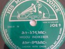 RARE ETHIOPIAN 78RPM 