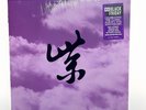 Stone Temple Pilots Purple Rarities LP Vinyl RSD Black Friday 2024 New