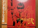 All That Jazz - Anime That Jazz LP ANIME Vinyl Record - NEW RIYL - COWBOY BEBOP