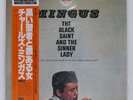 CHARLES MINGUS BLACK SAINT AND THE SINNER LADY MCA VIM4655 Japan VINYL LP