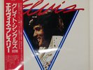 ELVIS PRESLEY ELVIS GREATEST HITS VOLUME ONE RCA RPL8114 Japan VINYL LP