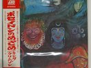 KING CRIMSON IN THE WAKE OF POSEIDON ATLANTIC P8104A Japan VINYL LP
