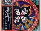 KISS ROCK AND ROLL OVER CASABLANCA VIP6376 Japan VINYL LP