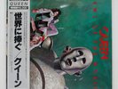 QUEEN NEWS OF THE WORLD ELEKTRA P6555E Japan VINYL LP