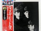 BEATLES WITH THE APPLE EAS80551 Japan VINYL LP