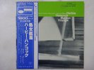 Herbie Hancock Maiden Voyage Blue Note GXF-3020 Japan  VINYL LP OBI
