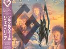 GIUFFRIA - Silk + Steel - Vinyl LP Record Album - Japanese - OBI - INSERT - RARE