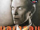DAVID BOWIE Heathen 2018 FNAC Orange Vinyl Sealed Limited Edition Rare Free Post