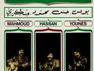Les Freres Megri - Mahmoud, Hassan Et Younes (Vinyl LP - 2019 - EU)