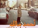 حمد مالك - Musique Originale De Films, Volume 2 (LP)
