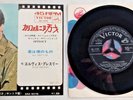 ELVIS PRESLEY SPINOUT/ ALL THAT I AM Original Jaket EP SS-1710 Vinyl EP