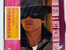 VA Alain Delon & Best Screen Music PHILIPS SFX-6043 Japan VINYL LP