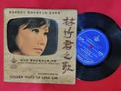 LENA LIM Golden Voice of Spore gf EP Chinese songs FUNK cover version HEAR