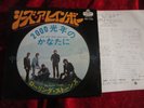Rolling Stones - She´s a Rainbow (1968) JAPAN 7