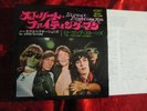 Rolling Stones - Street Fighting Man (1968) JAPAN 7