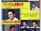 ELVIS PRESLEY MEXICO / YOU CAN'T SAY NO IN ACAPULCO VICTOR SX1108 Japan VINYL 7