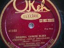 78 rpm Okeh 41163, Boyd Senter, Chinese Blues, Prickly Heat, Ed Lang, jazz E