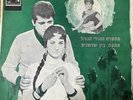 Indian Bollywood 1967 OST LP- Pathar ke sanam-Laxmikant pyarelal- Made in Israel