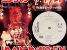 PROMO  IRON MAIDEN - Wrathchild - Japan 7