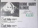 Blondie Call Me Japan Promo 7