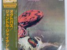 GENTLE GIANT OCTOPUS VERTIGO RJ7265 Japan VINYL LP