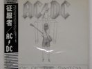 AC/DC FLICK OF THE SWITCH ATLANTIC P11399 Japan VINYL LP