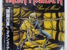 IRON MAIDEN PIECE OF MIND ODEON EMS91057 Japan VINYL LP