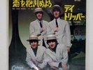 BEATLES WE CAN WORK IT OUT / DAY TRIPPER ODEON OR1445 Japan VINYL 7