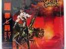 OZZY OSBOURNE ULTIMATE SIN CBS/SONY 28AP3145 Japan VINYL LP