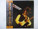 Steve Miller Band Fly Like An Eagle Capitol ECS-80600 Japan  VINYL LP OBI