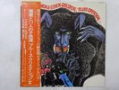 Blues Creation Demon & Eleven Children Blow Up CD-7141-A Japan  VINYL LP OBI