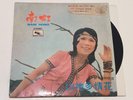 南虹 Nam Hong – 山地多情花 1973 malaysia vinyl record EP 7