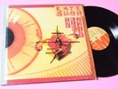 KATE BUSH LP THE KICK INSIDE ITALY ORIG 1978 NM