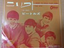 Japanese press 7inch    THE BEATLES   I WANT TO HOLD YOUR HAND / THIS BOY