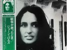 Joan Baez Where Are You Now, My Son? OBI JAPAN A&M Records Vinyl LP
