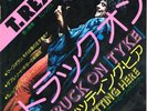 MARC BOLAN & T.REX TRUCK ON TYKE  JAPANESE 7